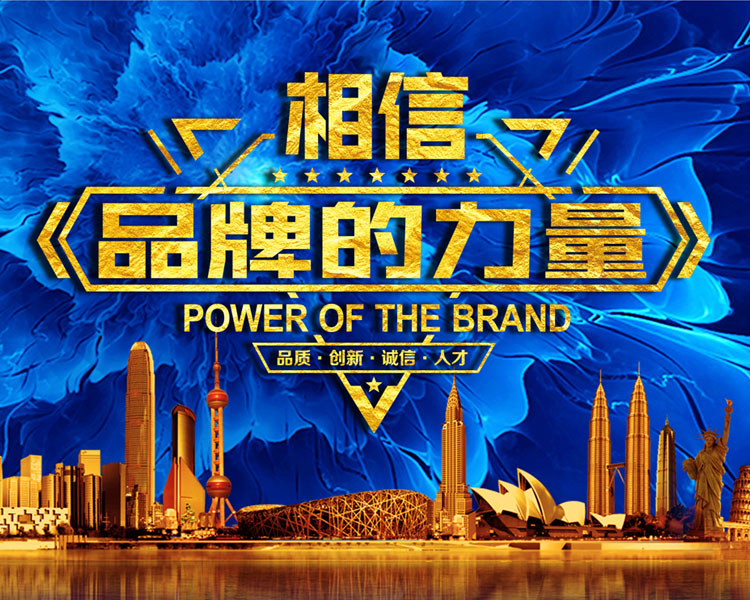 衡阳铭星品牌策划有限公司—知名品牌值得信赖